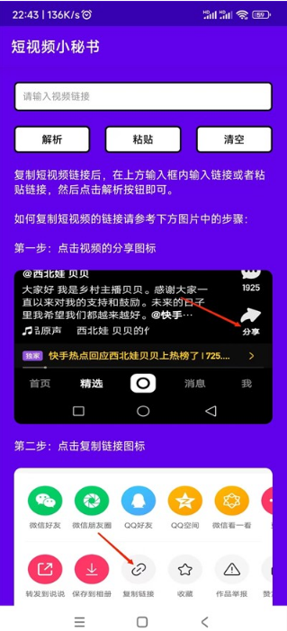 短视频去水印APP，支持180多个APP移除软件自带水印