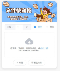 2023最新文件快递柜系统网站源码 你懂得-副业吧创业