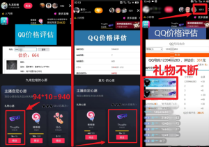 QQ号估值直播 半小时1000+，零门槛、零投入，喂饭式教学、小白首选-副业吧创业