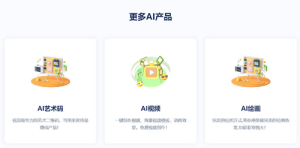 简洁大气的 AI 人工智能问答和 H5 创作官网源码-副业吧创业