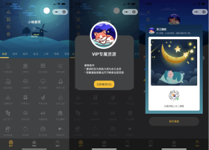 睡眠助手微信小程序源码 【附带视频教程】-副业吧创业