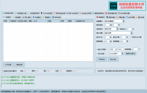 【虎哥独家首发】无敌好用短视频混剪软件，效率翻倍-副业吧创业