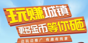 全网首发吃肉项目淘金小镇 带脚本自动看广告-副业吧创业