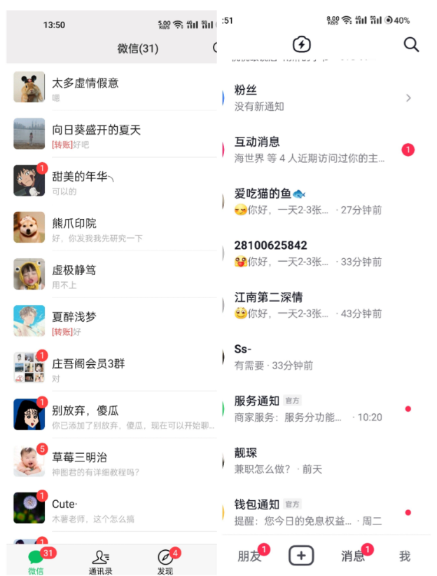 5000订做的抖音无限私信脚本，单号单日私信300+