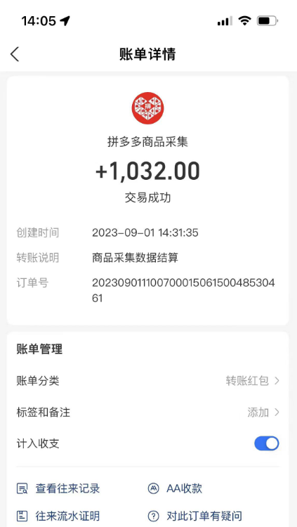 外面项目收费 3980 元 的拼多多多开，全自动浏览项目，单窗口日收益16+