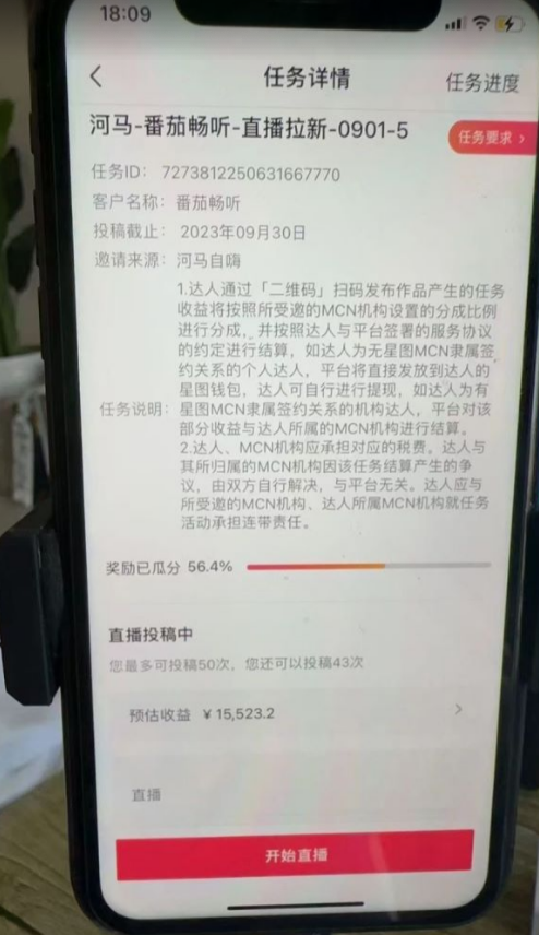 德云社相声无人直播，1 小时收入 400+， 抖音 App 拉新暴力新玩法（附 300G 素材）