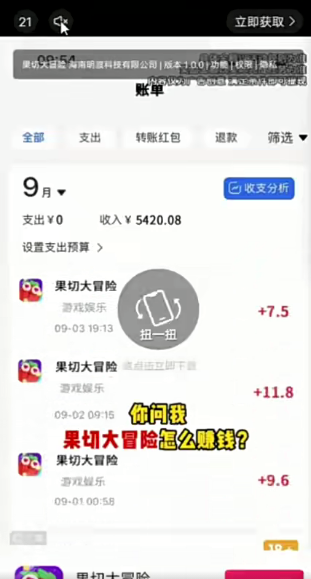 无限撸游戏红包，一天保底200➕