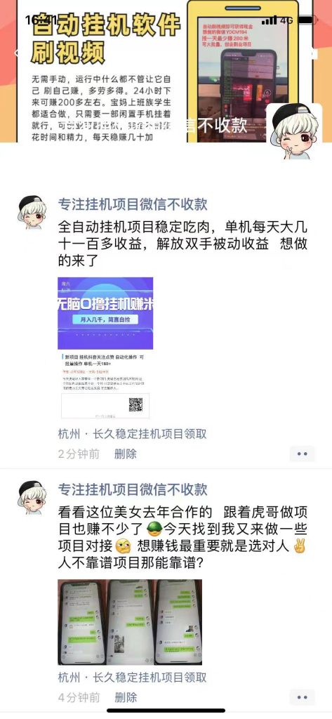 朋友圈发圈小技巧，添加位置广告设置钩子，二次激活转化用户