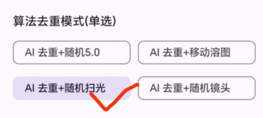 鲁搬搭档黑科技，覆盖鲁搬一号玩法，安全升级，去重升级！-副业吧创业