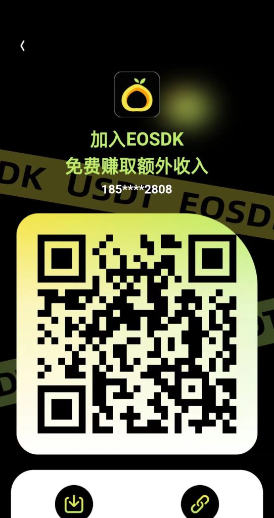 首码！！EOSDK 最强零撸w柚子币～不复投，不投资就可以提现