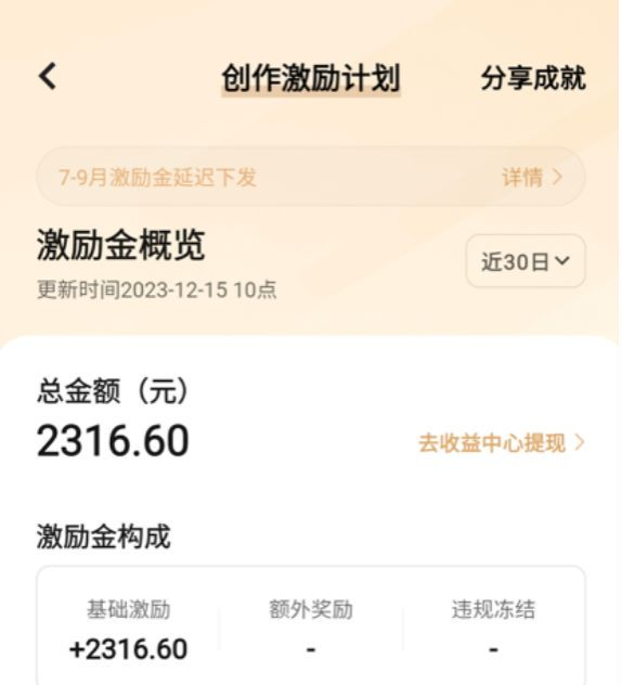 新平台 VIVO 短视频分钱计划，无脑搬运视频，日入 2000＋