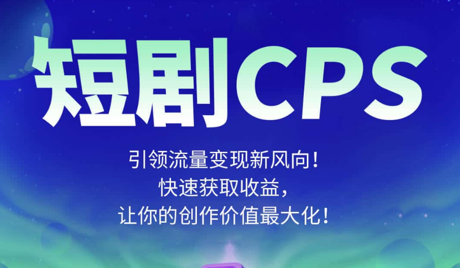 日入四位数的千顺顺短剧项目教程，外卖收费800多的项目，玩法+开通权限+教程！-副业吧创业