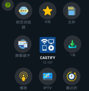 Castify v12.137投屏工具-副业吧创业