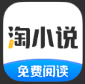 【安卓软件】淘小说 汇聚各大小网站精品资源 已解锁永久会员，去除已知广告!-副业吧创业