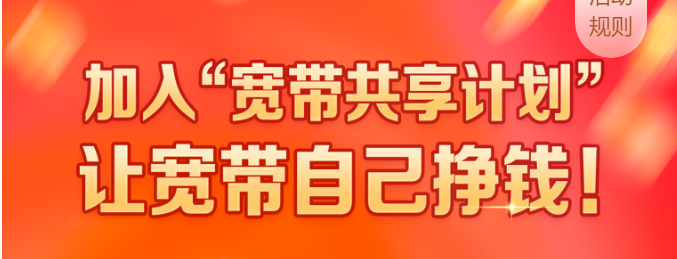 最强零撸网心云，零撸网赚每天最多500+手机平板全自动g机项目，趟赚真的香-副业吧创业