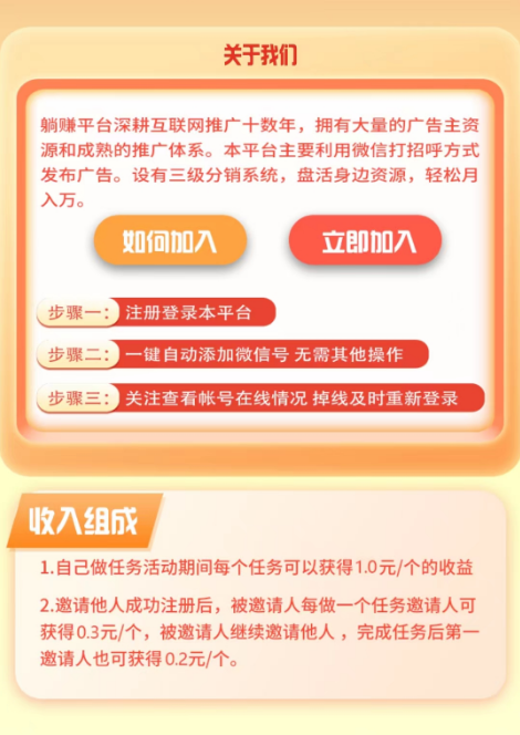 首码！纯挂机项目，绿色长久靠谱，日赚 20-100 微信白号，小号可上