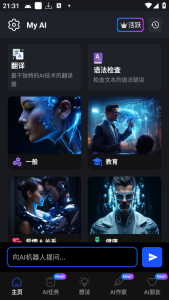 My AI个人AI机器人智能模型（解锁会员）-副业吧创业