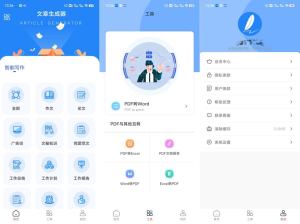 文章生成器 v1.7.6 登录解锁会员-副业吧创业