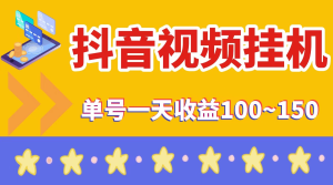 抖音挂矶自动赚钱，2024全程零投入的抖音短视频变现平台-副业吧创业