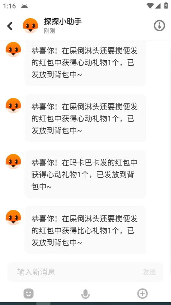 外面卖388的最新探探*间全自动抢红包挂机项目，单号一天5-10+【挂机脚本+详细教程】