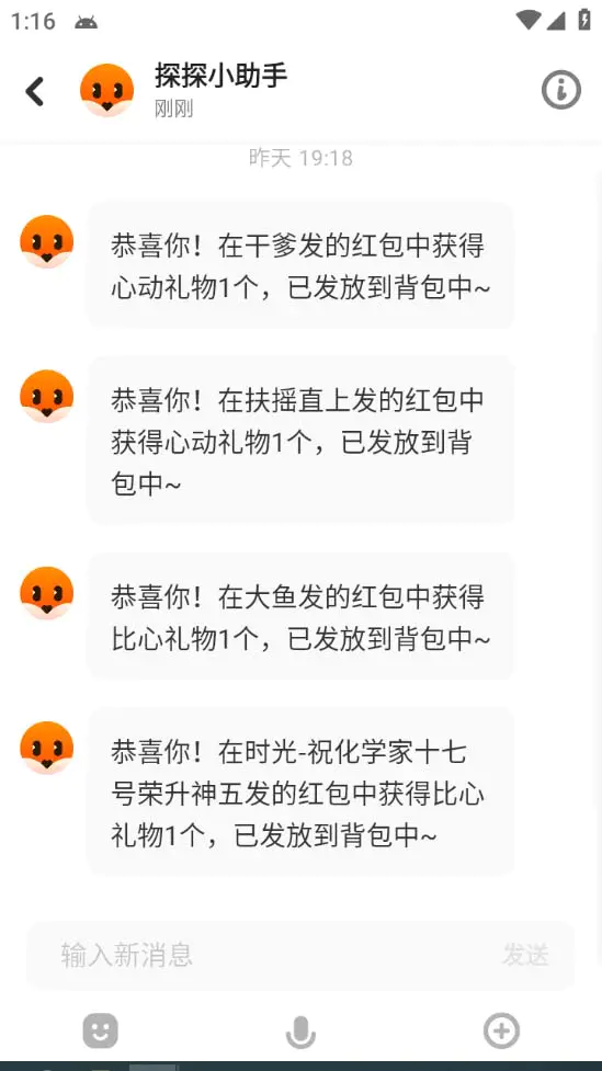 外面卖388的最新探探*间全自动抢红包挂机项目，单号一天5-10+【挂机脚本+详细教程】