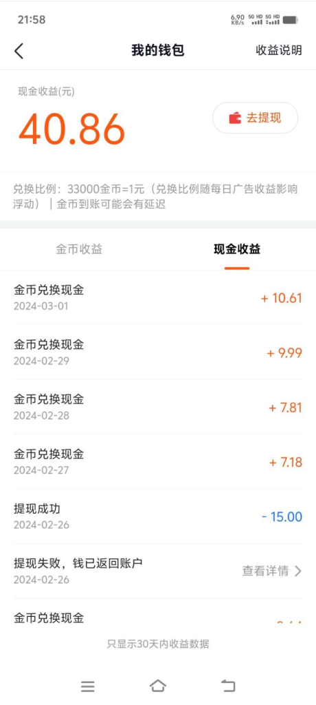 外面收费688的抖音旗下有柿APP掘金项目单机5-10【详细教程+自动脚本】