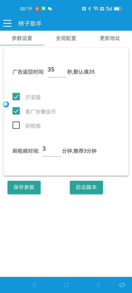 外面收费688的抖音旗下有柿APP掘金项目单机5-10【详细教程+自动脚本】