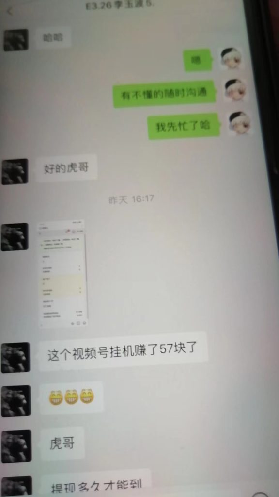 微信视频号 挂机项目 0撸后台挂机、0费用、单号一天10＋、可多号多撸~