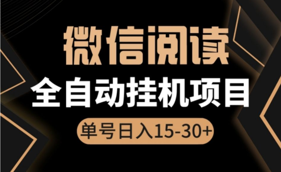 简单阅读赚米，秒体现，现双平台一起操作，单号月入480+翻了一倍-副业吧创业