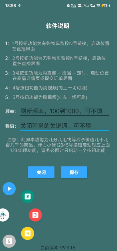 最新快手极速版秒货脚本，直播间扫货必备神器【秒货脚本+操作教程】