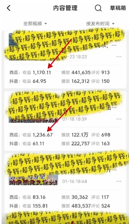 2024年 全网独家过原创技术 暴力搬运多平台批量发布 日入1000+落地实操教程