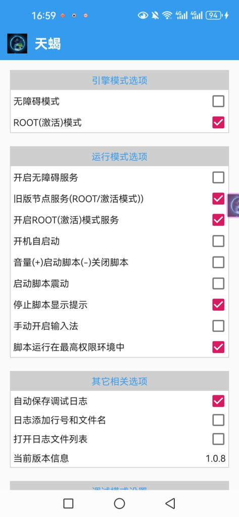 红果常读蛋花快手极速教程，不开无障碍 红利期项目，收入稳定 单机每天运行15-30+