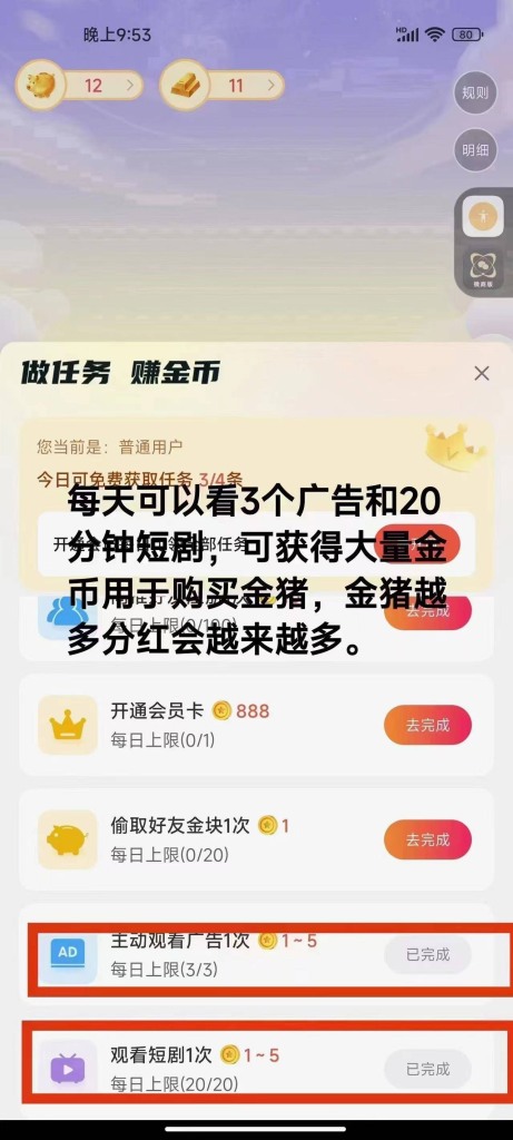 最新免费边看短剧边撸收益，简单分享，躺赚无上限