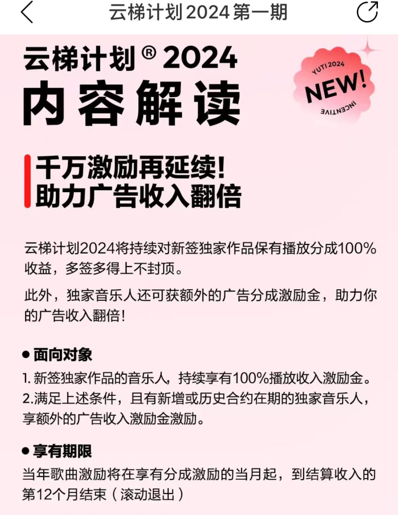 网易云挂机项目最新 ，单机月收益五千+ 可放大操作 脚本自动挂机