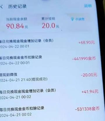 全自动脚本点广告 一个广告0.2-1元 日撸100+