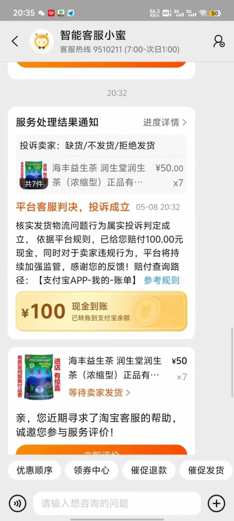 外面收费大几千最新淘宝死店采集软件，号称一单利润100+