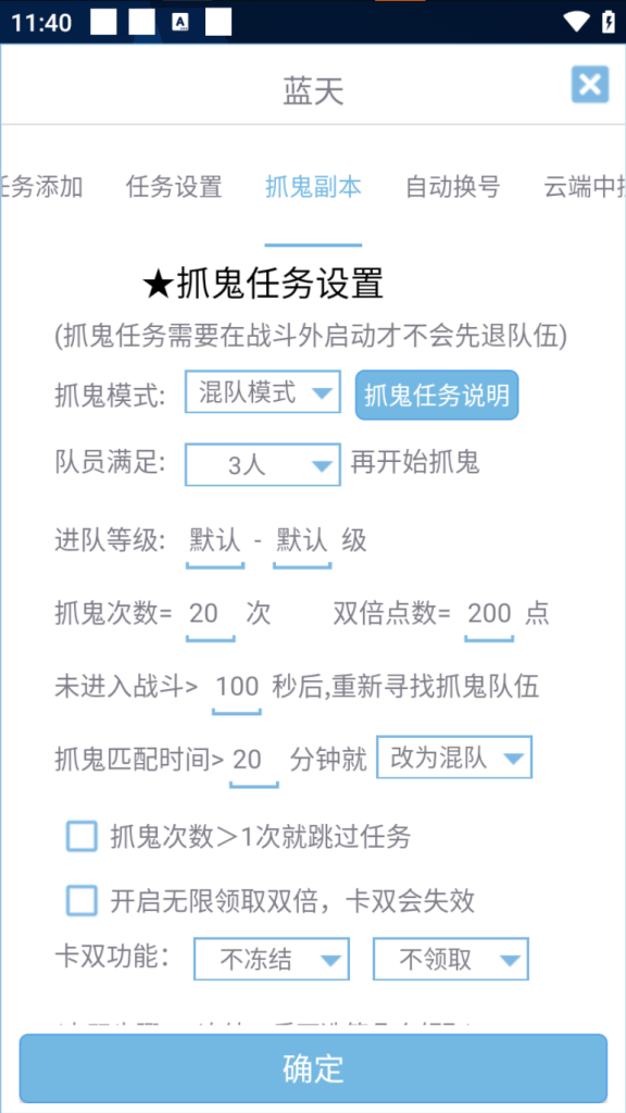 梦幻西游手游全自动挂机搬砖项目，单窗口日收益60+【挂机脚本+使用教程】