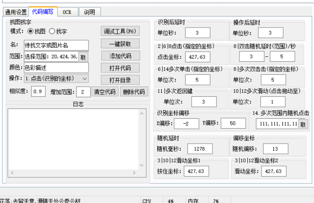 外面收费3980的小游戏，短视频掘金，阅读，短剧等极速框架中控投屏全自动脚本