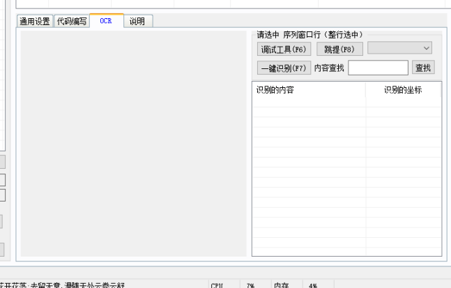 外面收费3980的小游戏，短视频掘金，阅读，短剧等极速框架中控投屏全自动脚本