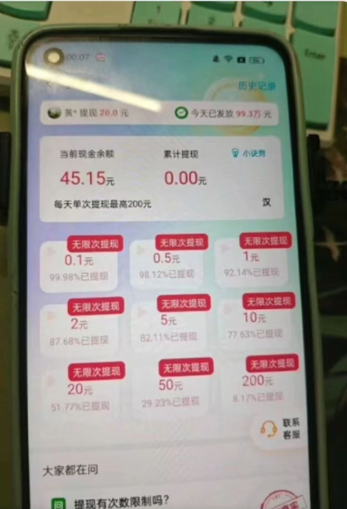 抖音新关联APP，单机一天10-45.无门槛，提现快，不垫付，可多设备