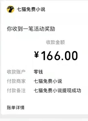 外面收费2980的七猫免费小说无脑全自动挂机项目，单机单账号利润150＋ 附脚本