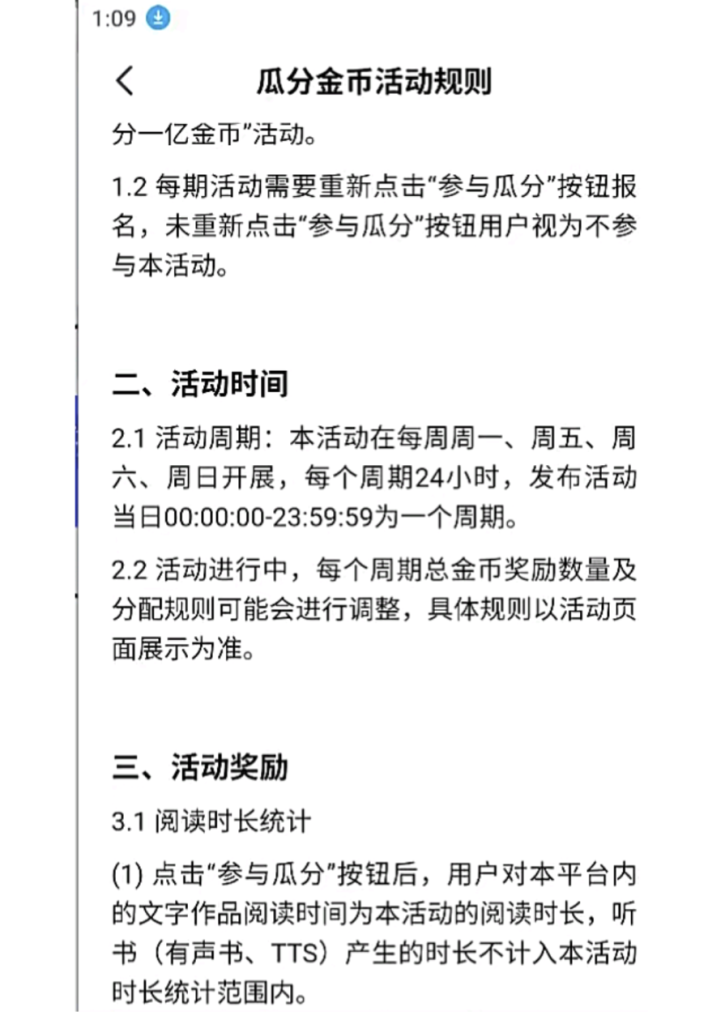 外面收费2980的七猫免费小说无脑全自动挂机项目，单机单账号利润150＋ 附脚本