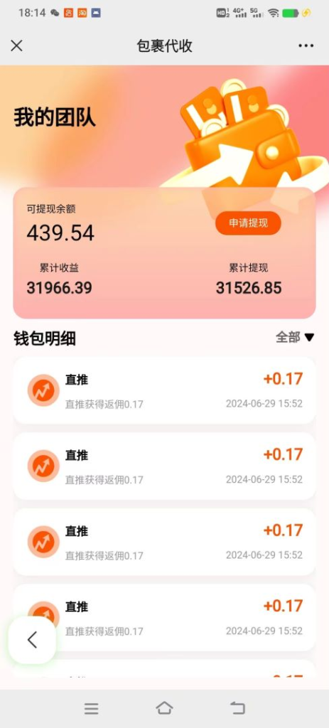 拼多多搬砖+快递回收，日入500+，多号矩阵收益无上限