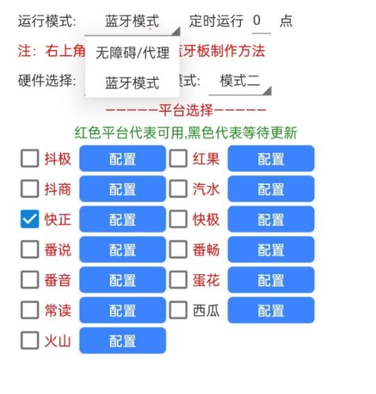 最新龙大掘金合集,支持各大平台广告掘金项目，支持蓝牙,附带蓝牙烧录教程。单机50+