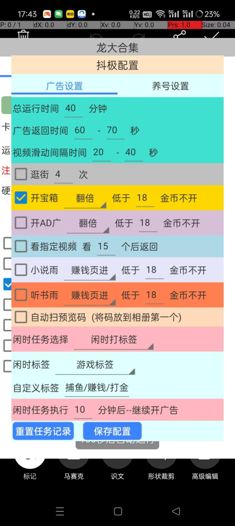 最新龙大掘金合集,支持各大平台广告掘金项目，支持蓝牙,附带蓝牙烧录教程。单机50+